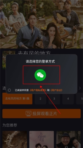 湖南iptv下载app