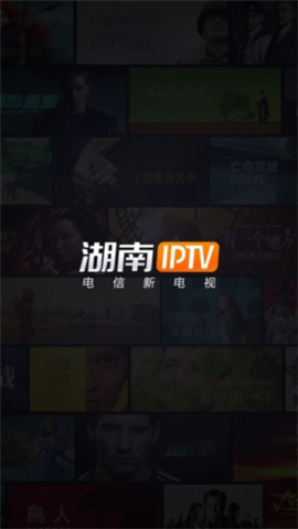 湖南iptv下载app