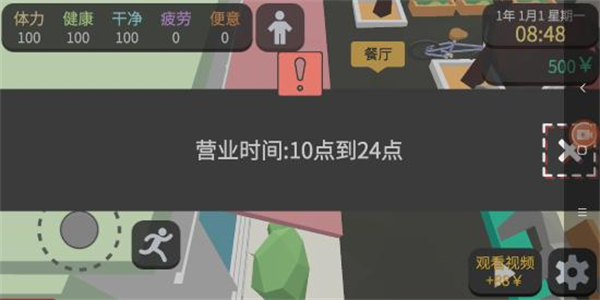 方块人的简单生活下载