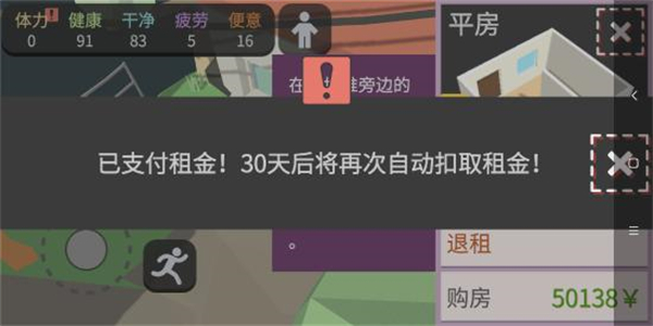 方块人的简单生活下载