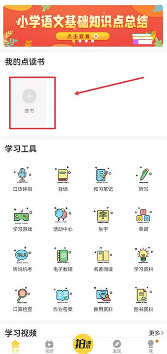 倍速课堂app下载截图