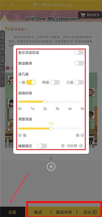 倍速课堂app下载截图