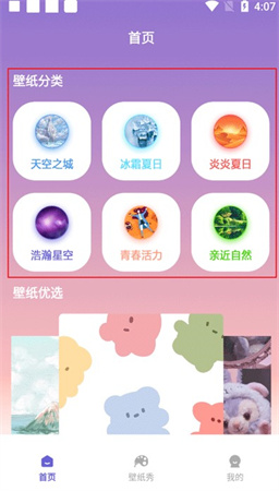 大米星球app下载