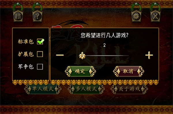 三国kill单机版