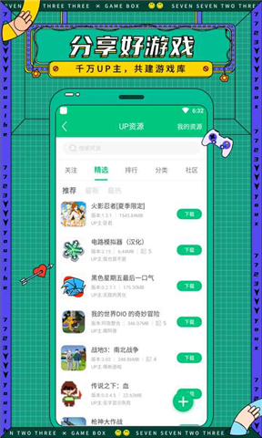 七盒app官方版下载安装最新版