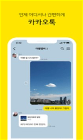 kakaotalk下载