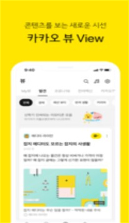 kakaotalk下载