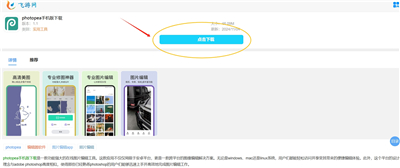 photopea手机版下载