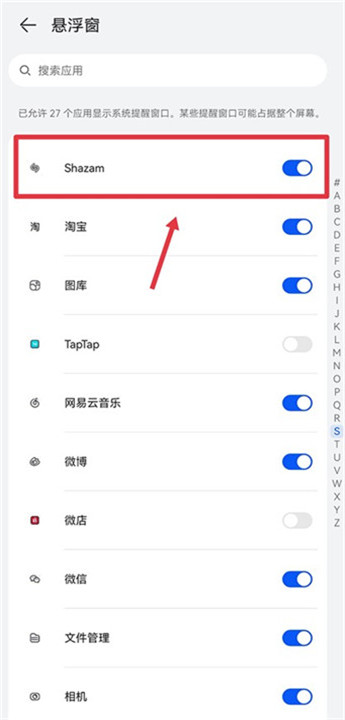 音乐雷达软件截图