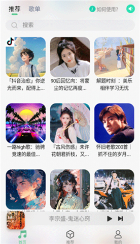 小橘音乐app最新版下载