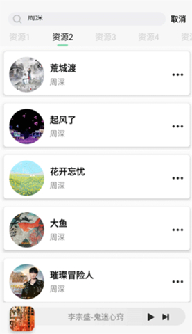 小橘音乐app最新版下载