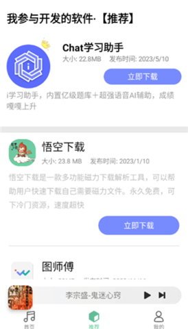 小橘音乐app最新版下载