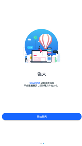 cloudchat安卓下载