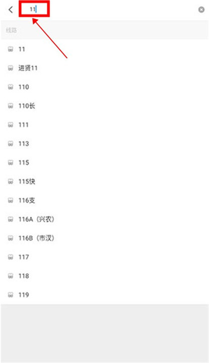 车来了公交车实时查询截图