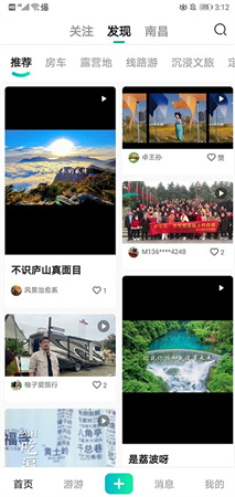 约你游app