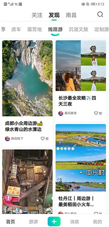 约你游app