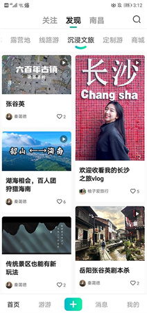 约你游app