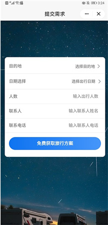 约你游app