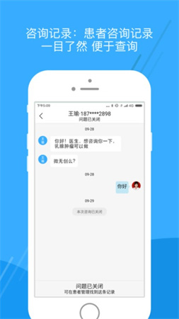 肿瘤医生app