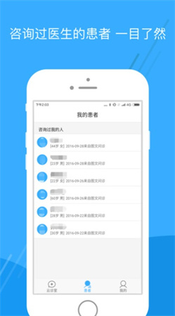 肿瘤医生app