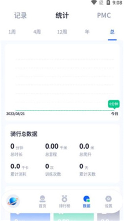 顽鹿运动app下载安装