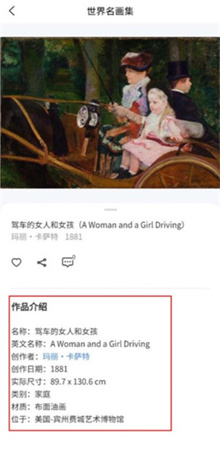 世界名画集