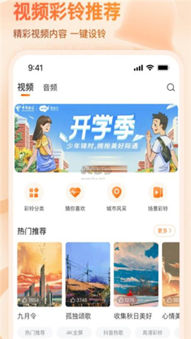 微音乐app下载1.7.8.3