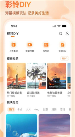 微音乐app下载1.7.8.3