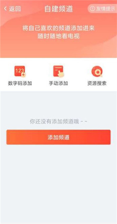 爱看电视tv电视版截图