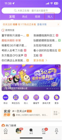 微博app手机版下载