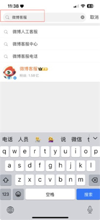 微博app手机版下载