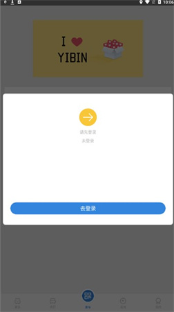 智轨通app