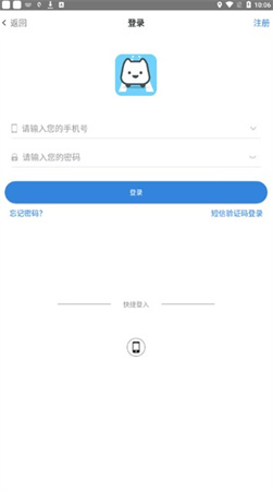 智轨通app