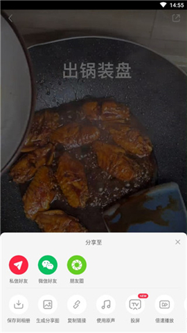 小红书美食做法大全下载