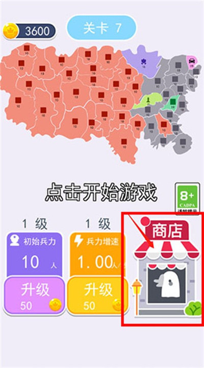 防线对决手游截图