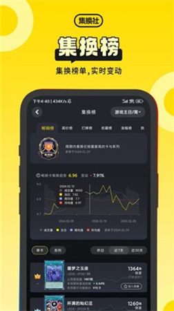 集换社下载