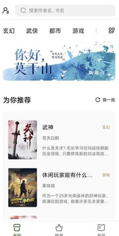 书芽小说app下载1.2