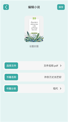 书芽小说app下载1.2