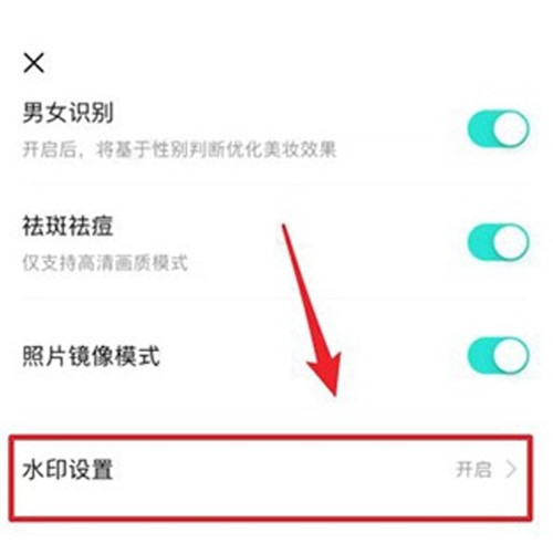 激萌相机软件截图