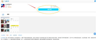 mino影视官方