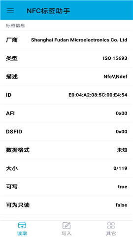 nfc标签助手