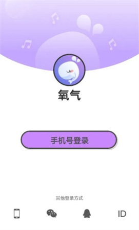 氧气语音app下载安装