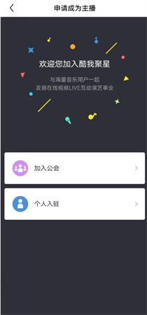 酷我聚星手机版下载