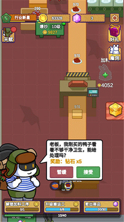 兔克创业记下载安装截图