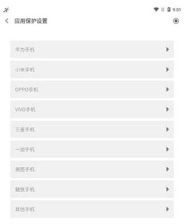 分动圈手表app