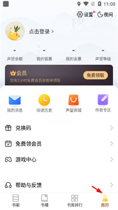 塔读小说app下载安装截图