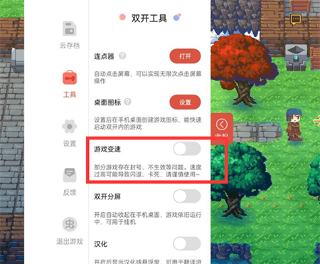 虫虫助手app手机版