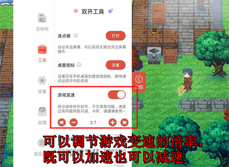 虫虫助手app手机版