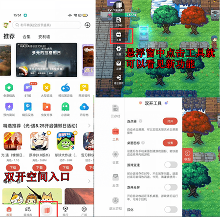 虫虫助手app手机版