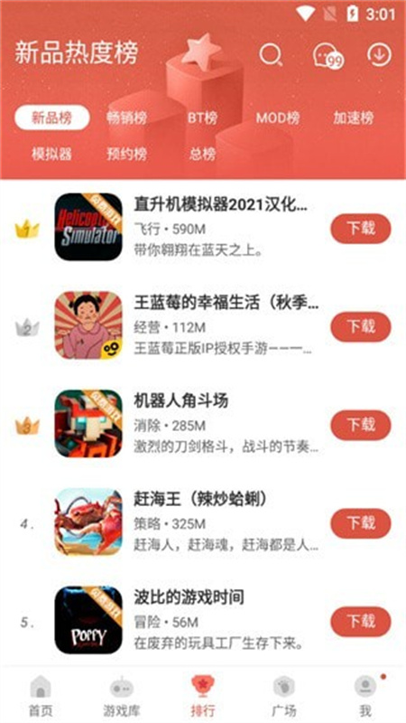 虫虫助手app手机版